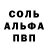 Меф мяу мяу sed Una