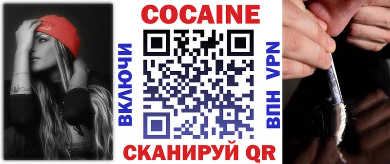 КОКАИН Колумбийский  Котлас 