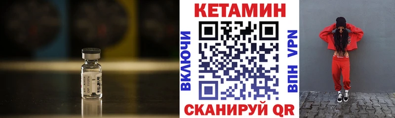 Кетамин ketamine  Котлас 