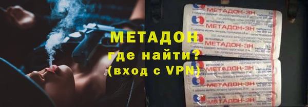 молекула духа Слюдянка