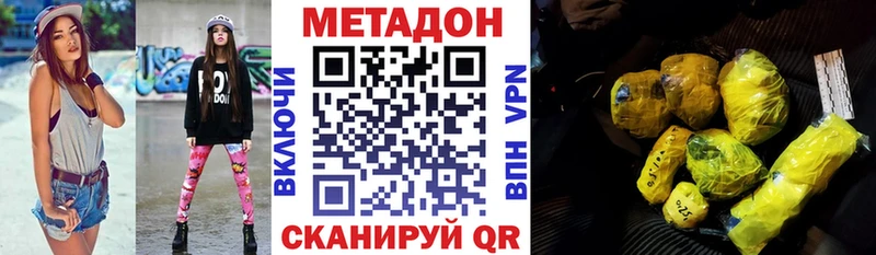 ОМГ ОМГ ССЫЛКА  Котлас  МЕТАДОН кристалл 