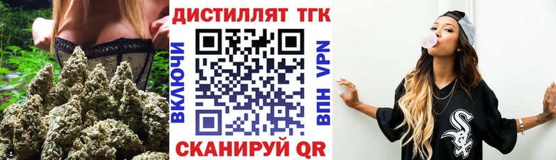 Дистиллят ТГК жижа  где купить   Котлас 